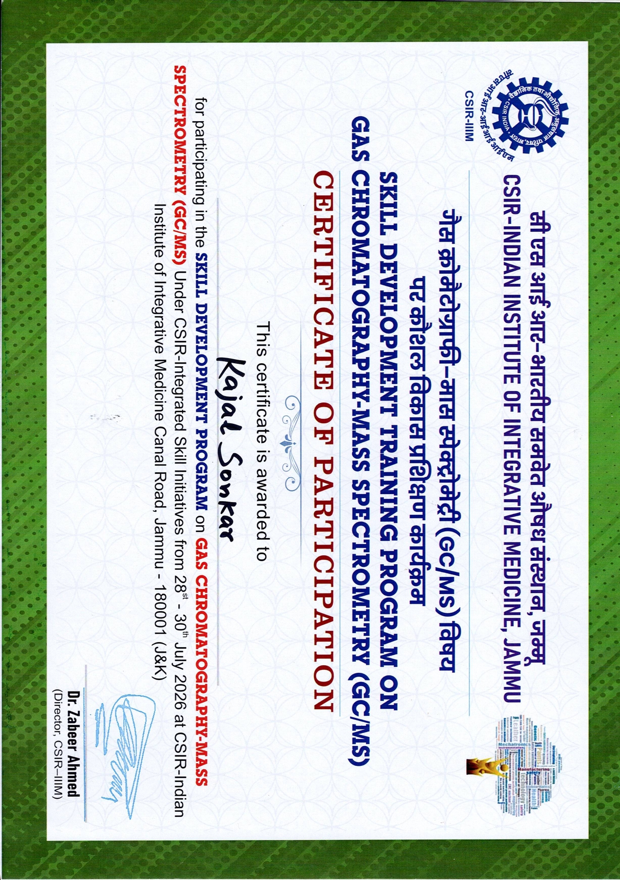 GCMS Training Certificate – Page 2